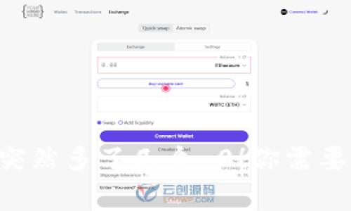 TPWallet 突然多了几个 0！你需要知道的事情
