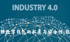 如何有效管理数字钱包的