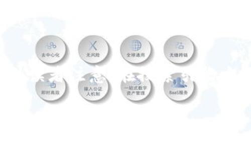 思路：为了针对“区块链钱包上架要求”进行用户搜索，需要包含关键词，同时吸引读者注意。在搜索引擎方面，应注重的清晰度和直接性，以提高点击率。接下来是符合的以及相关关键词。

区块链钱包上架要求解析：全面指南