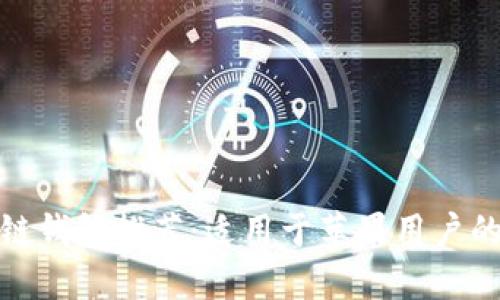 最佳区块链钱包推荐：适用于苹果用户的顶级选择