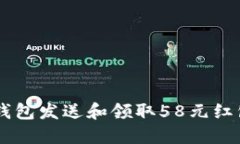 Title: 如何使用数字钱包发