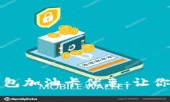 邮储数字钱包加油卡优惠