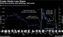国外区块链钱包昵称推荐