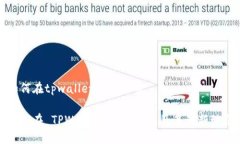 如何在tpwallet查询新币如何在 TPWallet 查询新币及