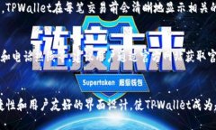   苹果手机TPWallet如何方便