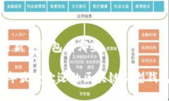 区块链新型钱包有哪些2