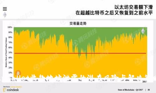 tpwallet收款地址泄露的潜在风险与解决策略