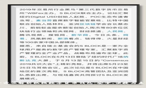 全方位解析机械数字货币钱包：安全、便捷与未来