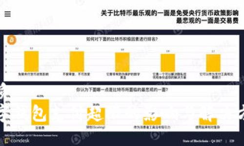 优质
数字钱包支付超限的影响与解决方案