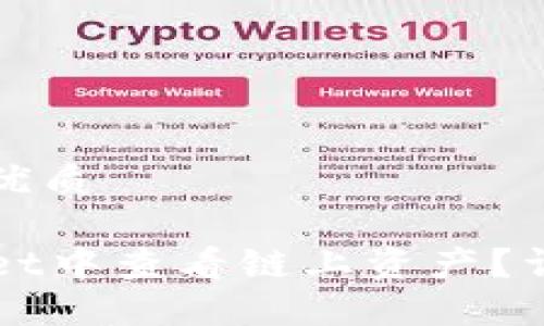 思考一个且的优质

如何在TPWallet中查看链上资产？详细步骤与技巧