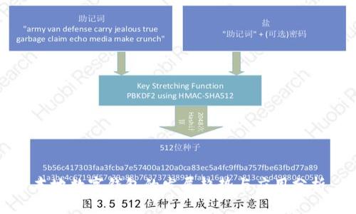 本地数字钱包的发展趋势与应用分析