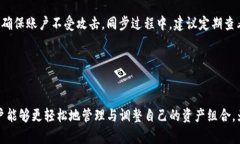    TPWallet如何批量同步：深