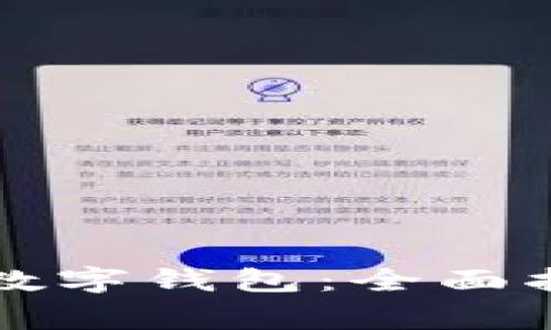 如何下载YouBank数字钱包：全面指南与常见问题解答