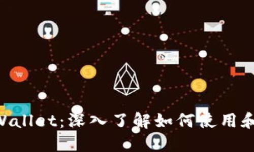 Core TPWallet：深入了解如何使用和加密钱包