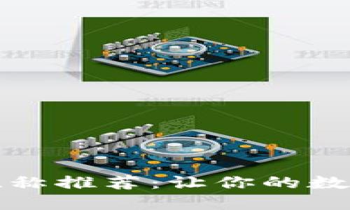 搞笑数字钱包昵称推荐：让你的数字生活充满欢乐
