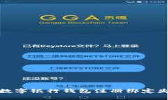如何解决数字银行钱包注