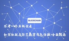 思考一个且的优质 如何识