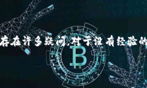 内容介绍

在如今的数字经济时代，数字币（如比特币、以太坊等）已经逐渐成为了一种新的支付方式。许多人开始希望通过数字币钱包来购买商品和服务，但在操作上仍然存在许多疑问。对于没有经验的用户来说，如何使用数字币钱包购物可能是一个令人困惑的过程。本文将对此进行详细介绍，帮助用户更好地理解数字币钱包的使用以及在购物中的具体操作。

如何使用数字币钱包购买商品：详尽指南