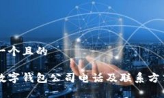 思考一个且的常州数字钱