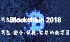 波尔区块链钱包的及关键