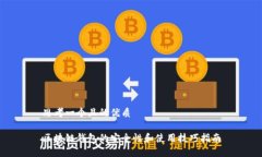 思考一个且的优质区块链