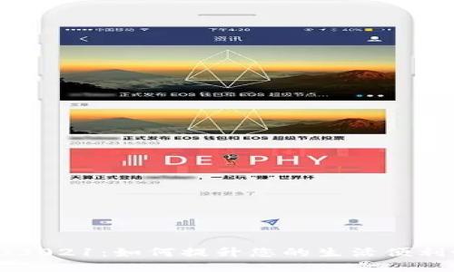 数字钱包033021：如何提升您的生活便利性与安全性