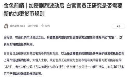 优质
TokenPocket 玉米挖矿：如何在区块链中获取收益的终极指南