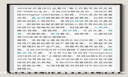 如何实现钱包加密支付？全面解析加密支付的原理与流程