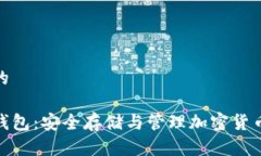 思考一个且的  数字币通用