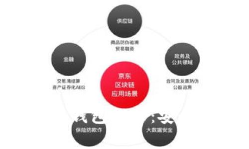 2023年最佳区块链钱包推荐：安全、便捷、买币全解析