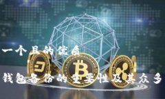 思考一个且的优质数字钱