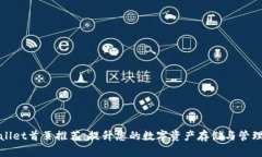 TPWallet首页推荐：提升您的