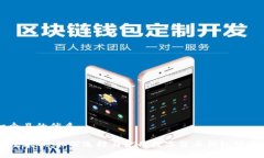 思考一个且的优质钱包与