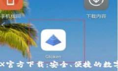   TP Wallet TRX官方下载：安