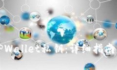 且的优质如何安全查看T