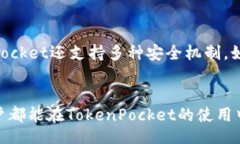 biao ti如何在TokenPocket钱包
