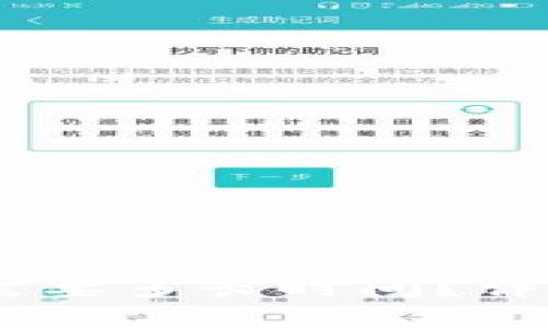 思考一个且的

TRX提币到TP Wallet需要多长时间？详细解析及常见问题解答