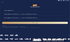 思考一个且的优质数字钱