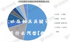 思考一个且的，以及相关