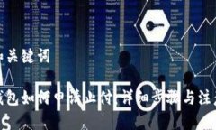 优秀和关键词数字钱包如