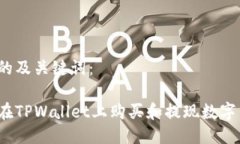 思考的及关键词：如何在