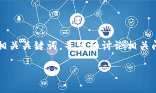 在这里，我将为您提供一个关于“TPWallet提现”的、相关关键词，并详细讨论相关问题。 由于内容较长，将分为多个部分进行详细说明。

TPWallet提现指南：快速了解提现流程及注意事项