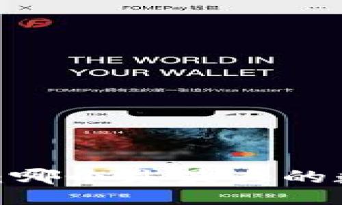 及关键词

: 区块链钱包对比：哪个是最大的数字货币钱包平台？