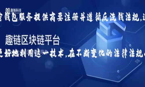   
  2023年加密钱包的美国地址指南及实用技巧！ / 

关键词  
 guanjianci 加密钱包, 美国地址, 区块链, 虚拟货币 /guanjianci 

引言  
在当前快速发展的数字时代，加密货币已经成为一种常见的投资和支付方式。它们的安全性和去中心化特性吸引了越来越多的人们关注。在这一背景下，加密钱包作为存储和管理加密货币的关键工具，其重要性不言而喻。特别是在美国，众多加密投资者需要了解加密钱包的地址如何生成，以及如何确保其安全性。在本文中，我们将深入探讨这些内容，为用户提供一份详尽的加密钱包美国地址指南，旨在帮助读者更好地管理和使用他们的加密资产。

问题1：什么是加密钱包，它的工作原理是什么？  
加密钱包是用于存储和管理加密货币的数字工具。它们可以是软件应用程序、在线服务、或者硬件设备。加密钱包的主要功能是生成和存储公钥和私钥。公钥类似于银行账户号码，允许他人向你的账户发送加密货币；而私钥相当于银行密码，绝不能分享，因为它是访问和使用你资产的唯一凭证。加密钱包可以分为热钱包和冷钱包。热钱包是在线钱包，便于交易但安全性较低；冷钱包是离线存储，更安全但使用不便。

问题2：如何在美国选择合适的加密钱包？  
选择合适的加密钱包时，需要考虑多个因素。首先，要评估钱包的安全性，包括其是否提供多重验证、加密技术和良好的使用历史。其次，要检查支持的加密货币种类，因为不同钱包对不同货币的支持程度不同。此外，用户体验也是一个值得关注的方面，钱包的界面是否友好、操作是否简便都将影响用户的使用感受。最后，要关注钱包的费用结构，有些钱包可能会对交易收取高额费用，因此选择一个费用合理且服务优良的钱包尤为重要。

问题3：加密钱包的地址是如何生成的？  
加密钱包的地址是通过公钥生成的，通常描述为一串字母和数字的组合。生成地址的过程包括几个步骤。首先，加密钱包创建一个密钥对，即公钥和私钥。然后，通过特定的数学算法（如哈希算法），对公钥进行处理，从而生成一个地址。每个加密货币都有其特定的地址格式，例如比特币地址通常以“1”或“3”开头。这一过程确保每个钱包地址的唯一性，使得不同用户之间可以安全地进行交易。

问题4：如何确保我的加密钱包地址安全？  
保护加密钱包地址的安全性至关重要，因为一旦私钥泄露，用户的资产可能面临被盗的风险。首先，用户应确保将私钥保存在安全的地方，可以使用硬件钱包或纸质备份来存储。另外，启用多重身份验证（2FA）可以增加一个额外的安全层。其次，定期检查钱包的活动，以便及时发现异常交易。最后，用户还应该定期更新钱包软件，确保其具备最新的安全补丁和功能。这些措施可以大大降低用户资产被盗的风险。

问题5：加密钱包地址与区块链的关系？  
加密钱包地址与区块链之间存在密切的关系。每个钱包地址都对应于区块链上的一个账户。当用户发送或接收加密货币时，所有交易记录都会被记录在区块链上。区块链是一个分布式账本，确保所有交易的透明性和不可篡改性。通过区块链，用户可以随时查询到某个地址的交易历史和余额。这一机制不仅保障了交易的安全性和可靠性，还有助于提升用户对加密货币的信任。

问题6：在美国，法律对加密钱包的监管现状如何？  
美国对加密钱包的监管相对复杂，不同州的法律可能有所不同。总体而言，联邦政府和各州政府都在逐步建立对加密货币和钱包的监管框架。美国财政部下属的金融犯罪执法网络（FinCEN）要求某些加密钱包服务提供商要注册并遵循反洗钱法规。这意味着用户在使用加密钱包进行交易时，可能需要提供某些身份信息以符合监管要求。然而，目前对加密钱包用户个人隐私的保护仍然是一个高度敏感的话题，未来的监管政策可能还会不断演变。

结论  
加密钱包作为管理个人加密资产的重要工具，其安全性和有效性直接影响到用户的投资体验。了解加密钱包的基本知识、如何选择合适的钱包、确保地址安全的方法，以及与区块链的关系都有助于用户更好地利用这一技术。在不断变化的法律法规面前，保持对加密钱包的关注，了解最新的动态，将使用户在加密货币生态中立于不败之地。

希望这篇文章能为您在使用和选择加密钱包时提供有价值的参考！