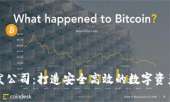 优质区块链钱包开发公司