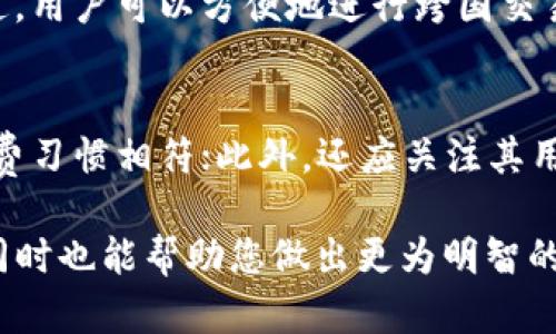 biao ti/biao ti门户：数字钱包项目：未来金融的便捷之选/biao ti

数字钱包, 区块链技术, 移动支付, 安全性/guanjianci

引言
随着科技的迅猛发展，传统金融模式正在向数字化、高效化转型。数字钱包这一新兴金融工具，不仅颠覆了人们的支付习惯，也为用户提供了更加便捷和安全的交易方式。正因如此，越来越多的企业与创业者开始关注数字钱包项目的开发与市场运作，尤其是在区块链技术的加持下，数字钱包的应用场景愈加丰富。

数字钱包的基本概念
数字钱包是以电子或移动设备为基础的支付工具，用户可以通过手机或电脑进行资金的存储、转账、支付等操作。数字钱包具有虚拟卡片、二维码支付、近场通信（NFC）等多种功能，提供用户高效、便捷的支付体验。与传统的钱包相比，数字钱包的优势在于其可随时随地进行操作，省去了携带现金或实体卡片的麻烦。

如何选择数字钱包项目
选择数字钱包项目时，用户首先要考虑其安全性。安全性可以通过多种措施来保障，如双重身份验证、加密技术等。其次是用户体验，包括操作的简便程度以及界面的友好性。此外，支付的便捷性、支持的币种及与其他支付平台的互通性同样是重要的选择标准。了解这些要素后，用户可以根据自身的需求来选择适合的数字钱包项目。

数字钱包的应用场景
数字钱包的应用场景广泛，从个人到企业都有其身影。对于个人用户而言，数字钱包可以用来支付日常消费、转账给朋友、接收工资等。对于商家或企业，数字钱包不仅可以提升交易效率，还能通过大数据分析用户需求，进而产品与服务。例如，许多在线电商和线下商铺支持数字钱包支付业务，使得顾客享受更快速的结账体验，同时也行之有效地减少了因找零引发的烦恼。

数字钱包的市场未来
随着数字经济的迅速发展，对数字钱包的需求也日益增加。许多国家和地区的政府机构开始关注数字货币的管理及数字钱包的安全性，未来有可能出台更多的监管政策。与此同时，技术的持续进步使得数字钱包的功能将更加完善，并且有可能结合人工智能等新兴技术，为用户提供更加个性化的金融服务。

常见问题解答

1. 什么是数字钱包，它的主要功能是什么？
数字钱包本质上是一种电子支付工具，它的主要功能包括资金存储、支付、转账等。用户可以通过手机或电脑随时从钱包中提取资金，进行购物或债务清偿。这种便捷性使得数字钱包逐渐取代了传统的现金支付方式，并逐步改变了人们的消费习惯。

2. 数字钱包的安全性如何保障？
安全性是数字钱包项目实现和推广的关键。现代数字钱包通常采用多种安全技术，包括数据加密、双重身份验证（例如短信验证码或生物识别），以及定期的安全审查等。此外，还应用户定期监测交易记录，以尽早发现异常活动。合理的安全措施可以显著降低数字钱包被黑客攻击的风险。

3. 数字钱包与传统钱包相比，有哪些优势？
数字钱包相较于传统钱包有几个显著优势：首先，它可以随时随地使用，无需携带现金或卡片；其次，数字钱包通常提供更高效的交易体验，用户只需轻轻一按即可完成支付；第三，数字钱包可以支持多种货币和交易方式，十分灵活。此外，数字钱包往往还会提供消费记录和财务管理等附加功能，为用户带来更多方便。

4. 市场上有哪些知名的数字钱包项目？
一些知名的数字钱包项目包括PayPal、Apple Pay、Google Wallet以及在加密货币领域的Coinbase Wallet和MetaMask等。这些钱包因其强大的品牌效应与用户体验，逐渐在市场中获得了广泛认可。不同的数字钱包项目根据用途、用户群体和功能的不同而有所区分，用户可以根据自己的需求选择合适的工具。

5. 数字钱包的未来趋势是什么？
数字钱包的未来趋势将集中在以下几个方面：一是技术的持续创新，包括人工智能、大数据和区块链技术的结合，提升数字钱包的功能和效率；二是全球范围内的支付互通，用户可以方便地进行跨国交易；三是监管政策的逐步完善，确保用户隐私及交易安全；四是向更多使用场景渗透，如社会保障、教育支出等，改变我们支付和管理资金的方式。

6. 如何选择适合自己的数字钱包？
在选择数字钱包时，用户需要考虑到多方面的需求。首先是钱包的安全性，如是否支持双重认证、加密技术等；其次是兼容性，用户需确保钱包支持的支付方式与其日常消费习惯相符；此外，还应关注其用户体验，操作的简便性及界面美观度同样是重要因素。通过综合考虑这些因素，用户可以选择到最适合自身的数字钱包。

在新时代的金融格局中，数字钱包项目不仅带了创新的支付方式，更是引领着未来的金融发展。通过上述分析与探讨，相信您对于数字钱包的认知会达到一个新的高度，同时也能帮助您做出更为明智的选择。