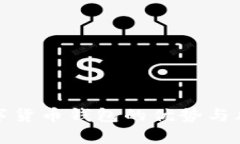 选择数字货币钱包的优势