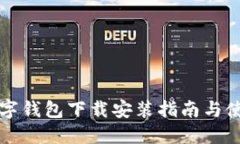 工行数字钱包下载安装指