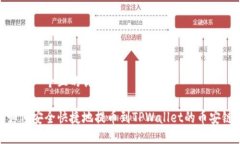 思考一个且的优质如何安