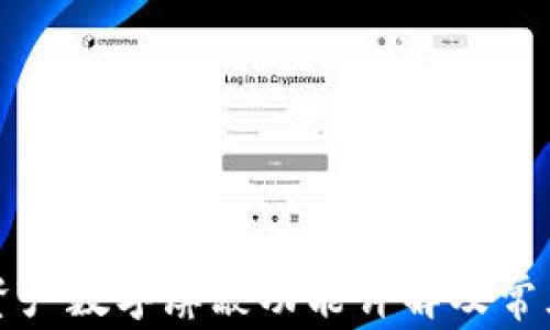 
京东钱包资产数字屏蔽功能详解及常见问题解答